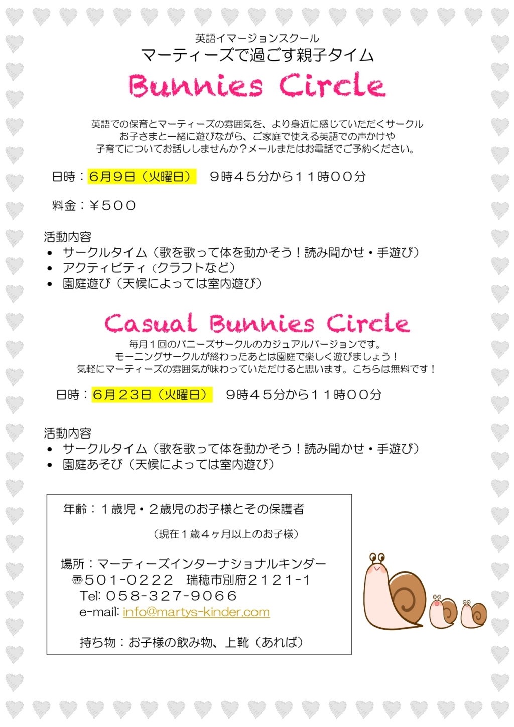 親子サークルBunnies Circleのお知らせ